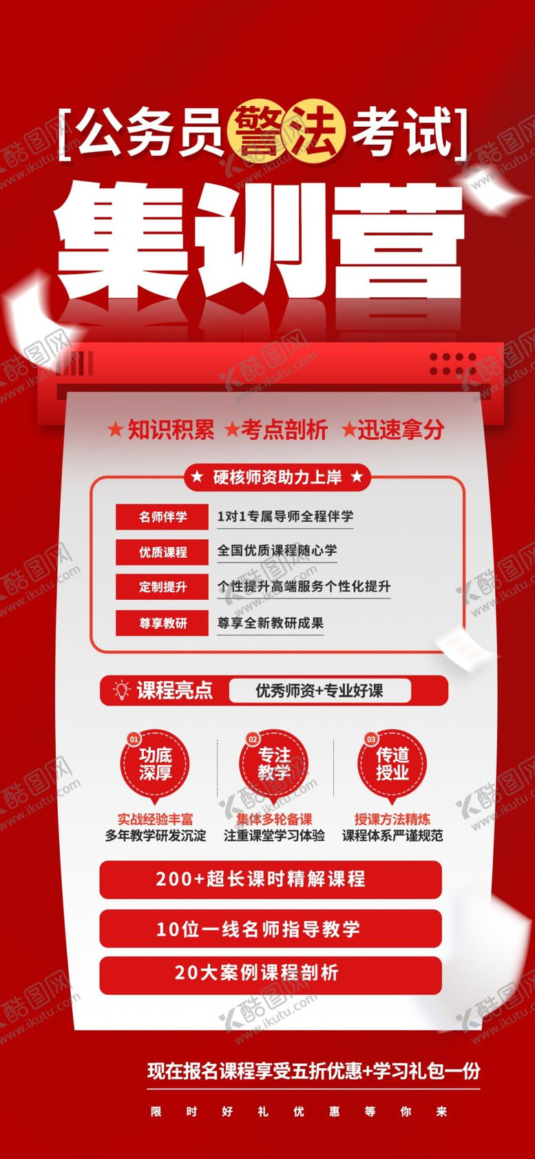 编号：96590912190109137347【酷图网】源文件下载-教育培训海报图片