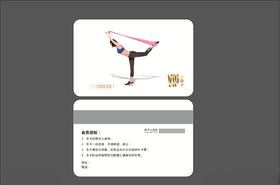 健身会员卡