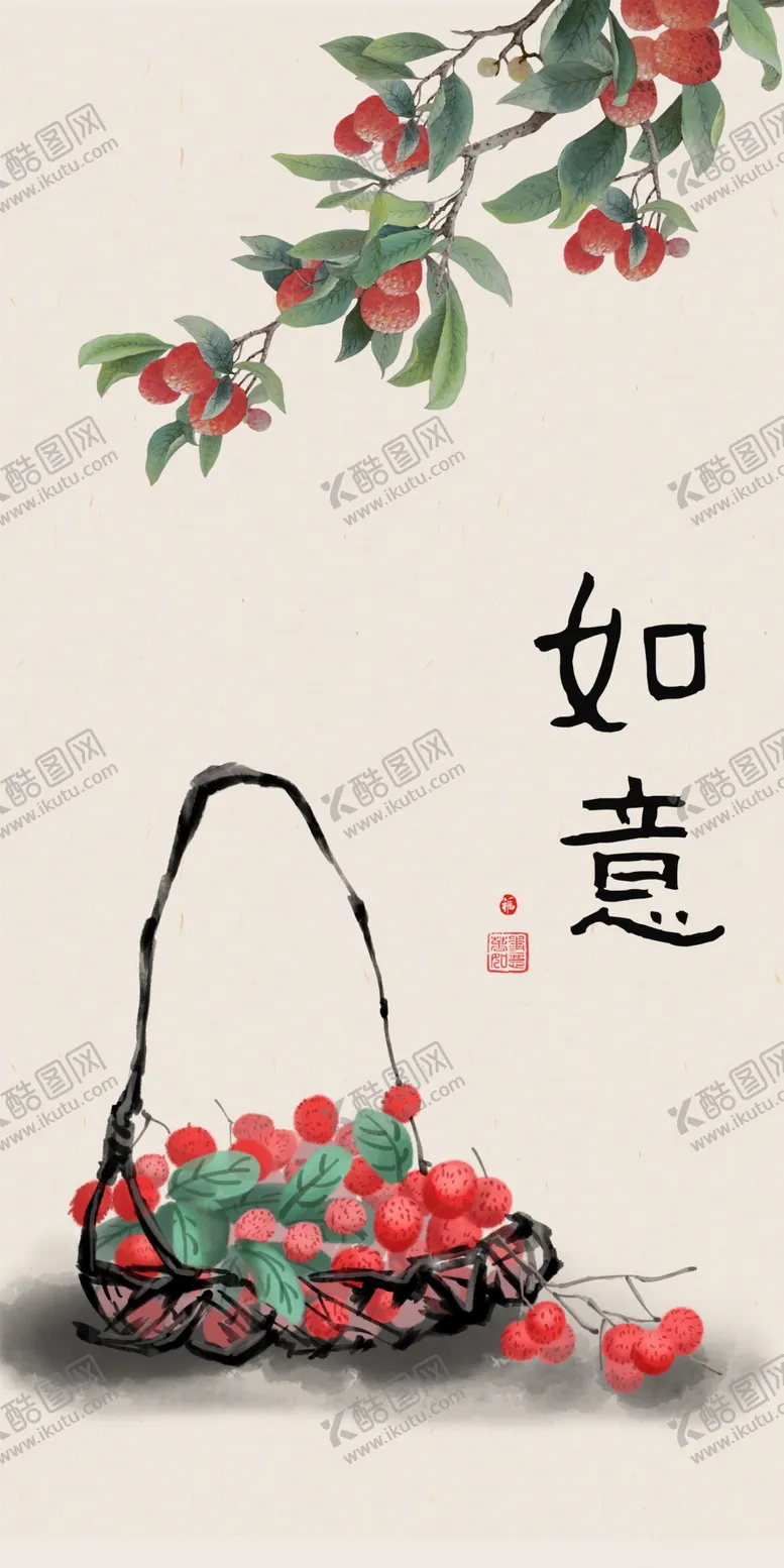编号：46356602052249019915【酷图网】源文件下载-柿柿如意荔枝吉祥画