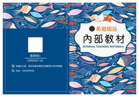 蓝色封皮