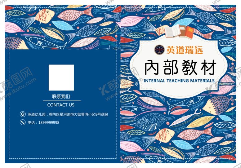 编号：56475705071258133754【酷图网】源文件下载-蓝色封皮