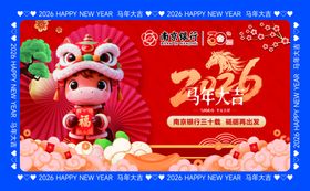 三十周年游园盖章卡