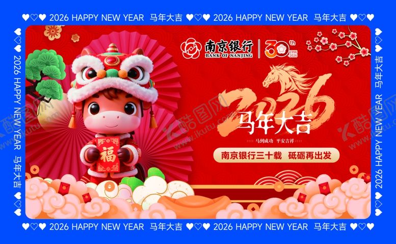 编号：67285004282104187709【酷图网】源文件下载-三十周年游园盖章卡