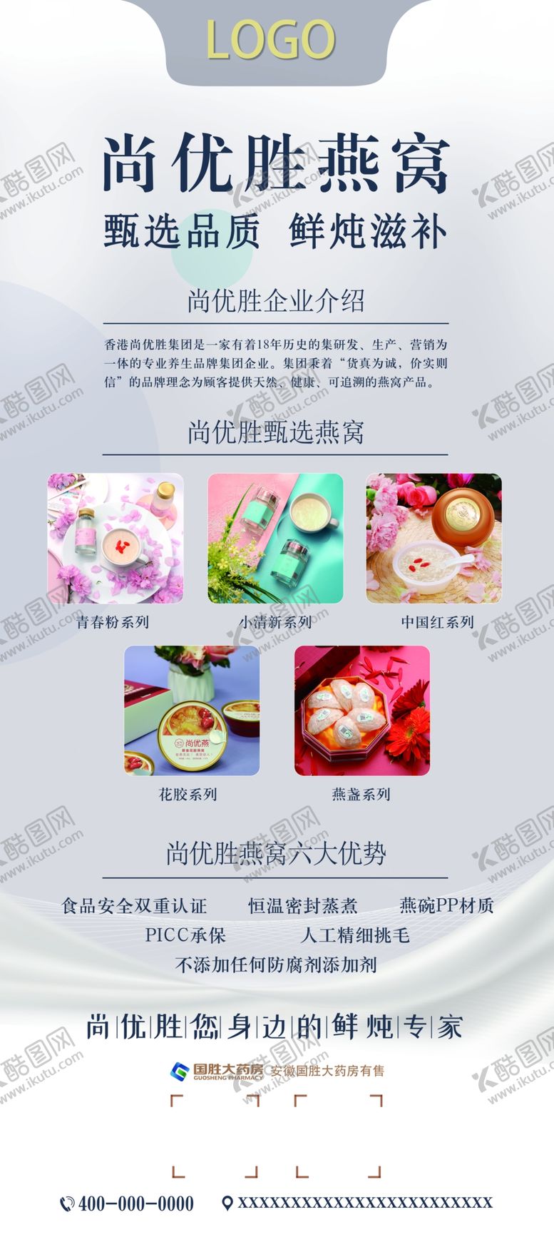 编号：09851409170019242850【酷图网】源文件下载-产品展架