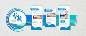 企业文化墙梦想简介圆形