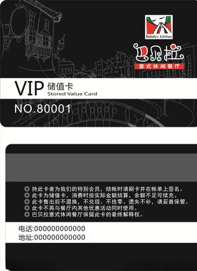 餐厅会员卡