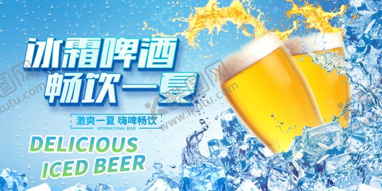 编号：36135106090936447710【酷图网】源文件下载-啤酒节