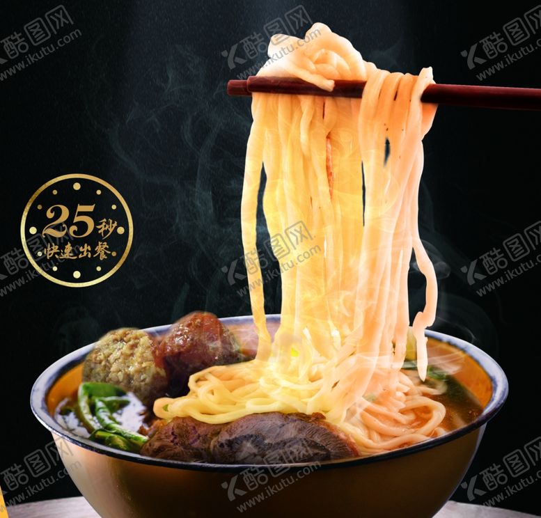 编号：93929606280958453683【酷图网】源文件下载-面食