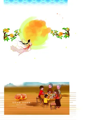 中秋佳节满月嫦娥吃月饼海报