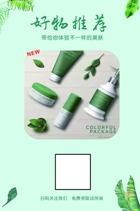 618狂欢盛典好物推荐直播海报