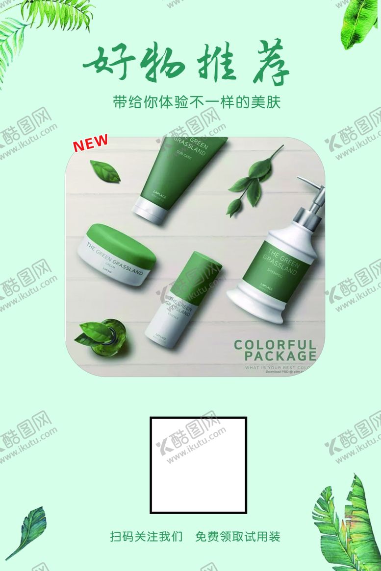 编号：21188810240250476514【酷图网】源文件下载-好物推荐