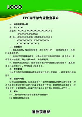 脚手架  检查不合格