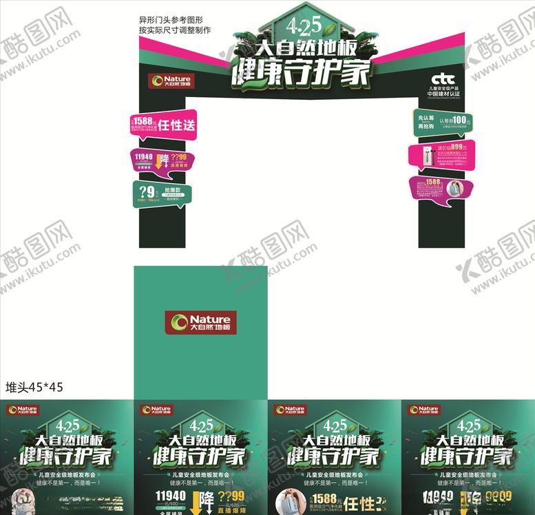 编号：53599610011649353796【酷图网】源文件下载-大自然地板