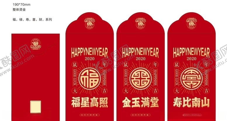 编号：80500610110749153385【酷图网】源文件下载-红包