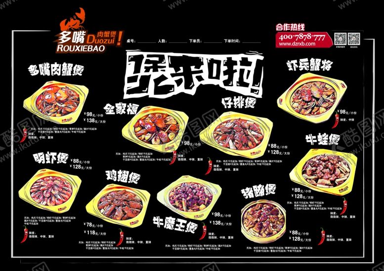 编号：45041909241401138295【酷图网】源文件下载-菜单