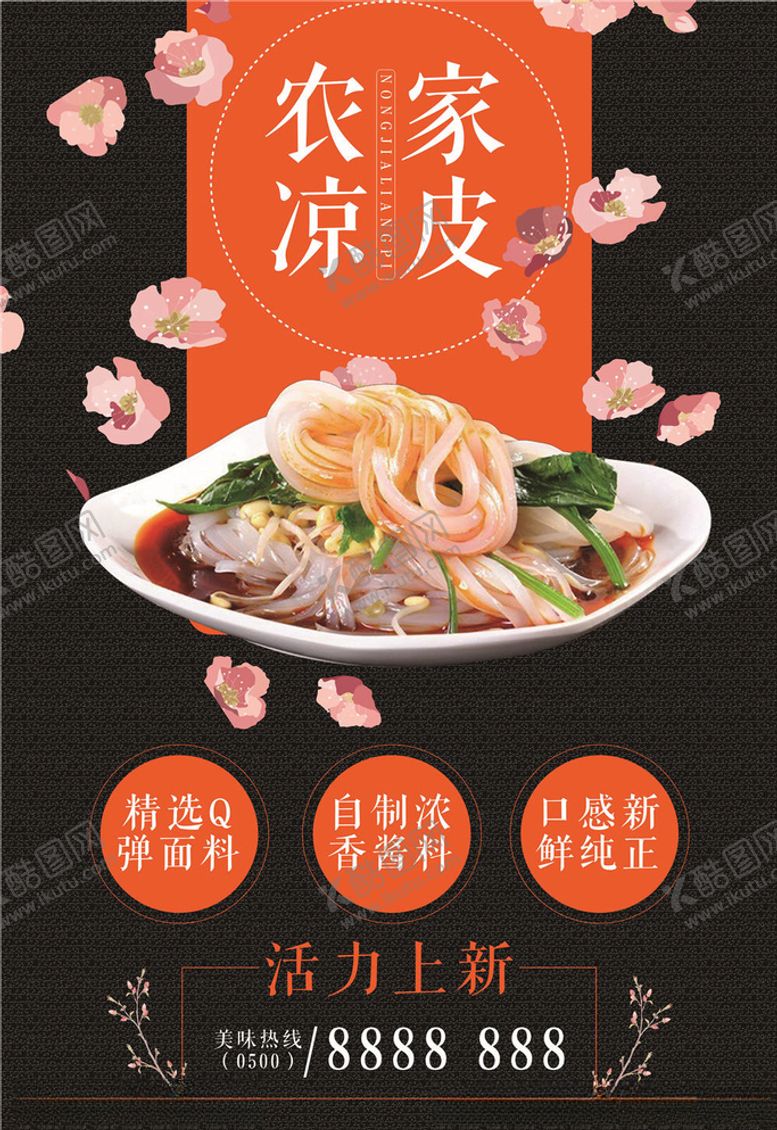 编号：11905505051817304692【酷图网】源文件下载-面食