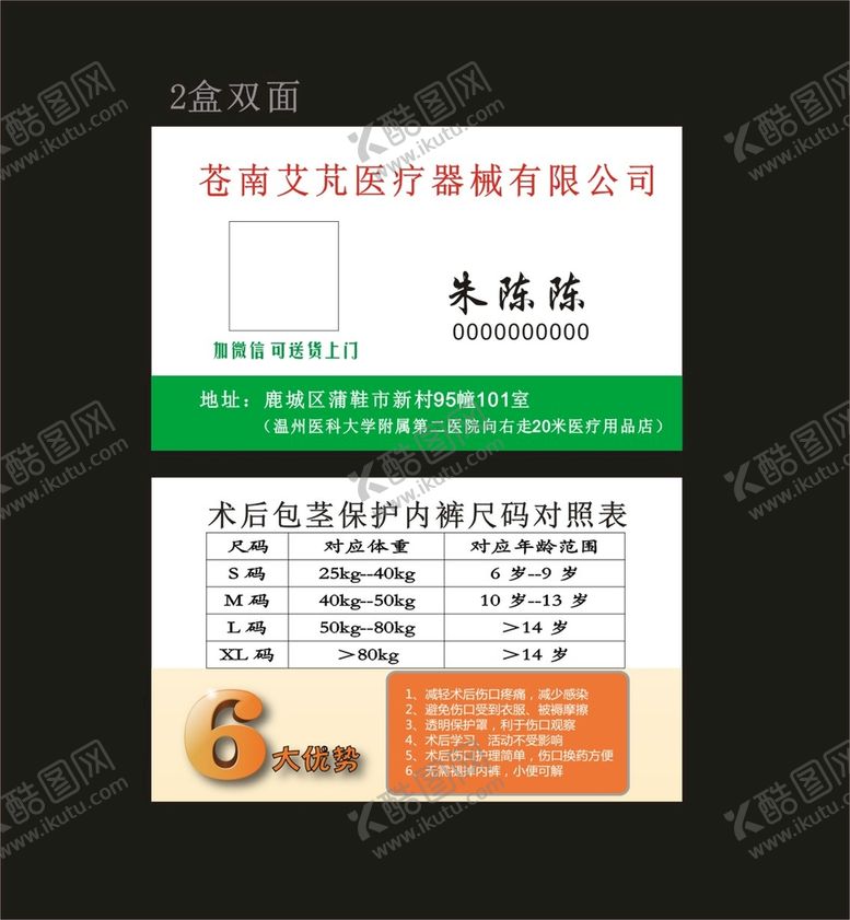 编号：50685810190744245849【酷图网】源文件下载-医疗器械