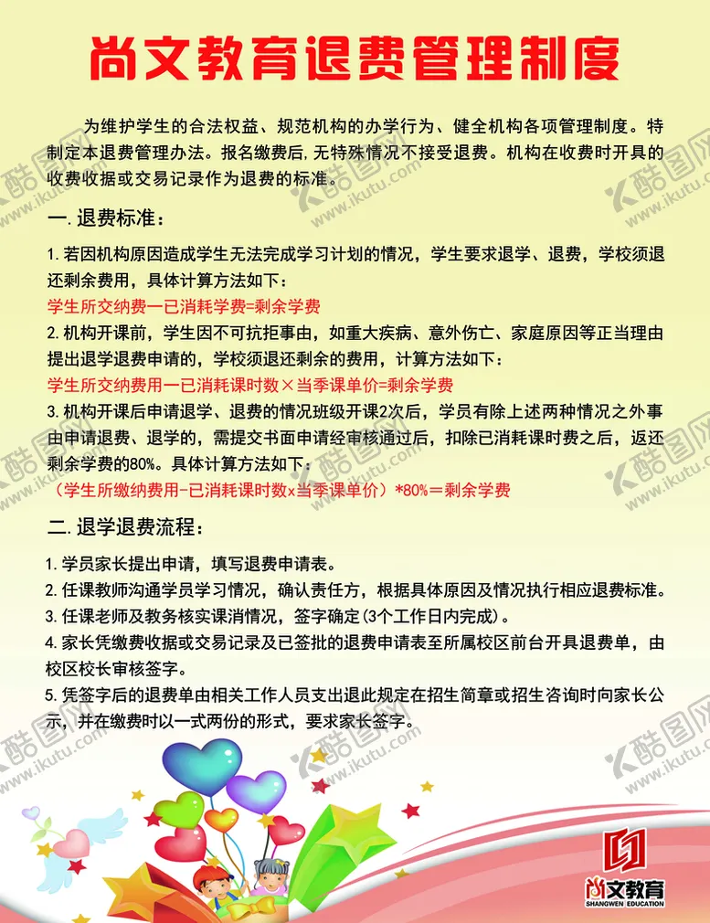 编号：39621810101511504023【酷图网】源文件下载-退费流程