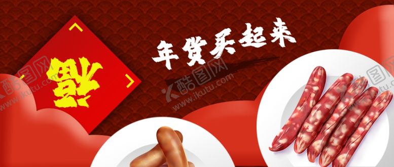 编号：68307006170842571261【酷图网】源文件下载-春节海报