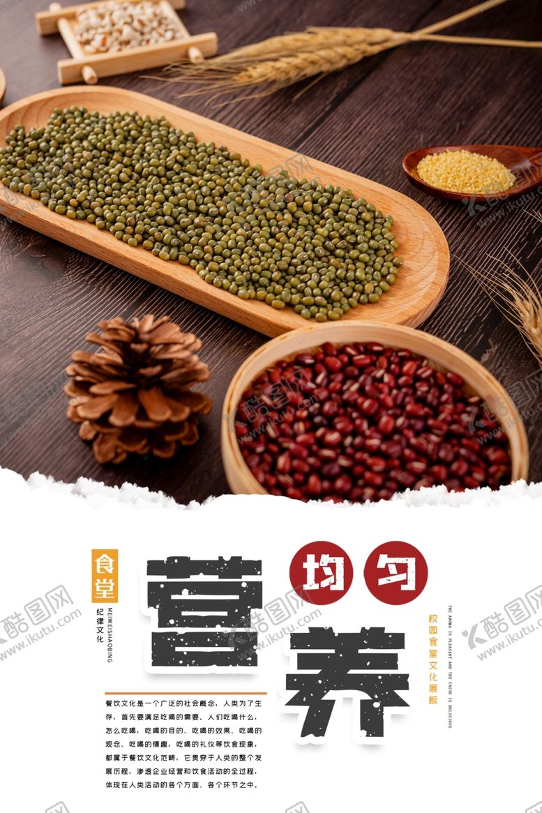 编号：28017007070104576811【酷图网】源文件下载-世界粮食日