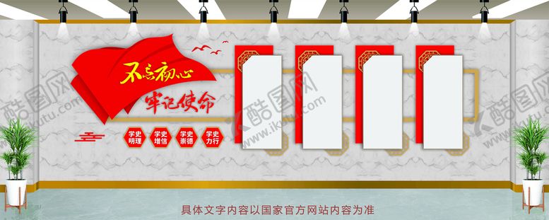 编号：39741712221328521488【酷图网】源文件下载-党建文化墙 