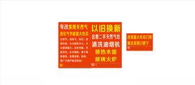 天然气灶改装