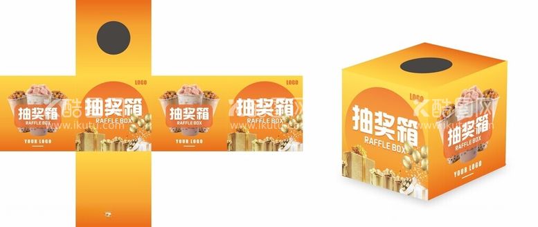 编号：68499012121054548162【酷图网】源文件下载-抽奖箱