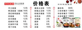 面海报单页