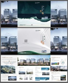 折页四折页地产商业别墅写字