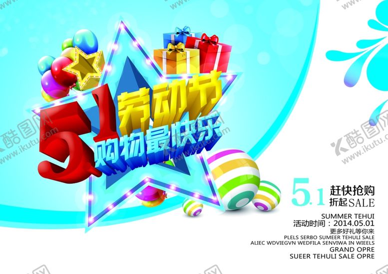 编号：15061710080217412843【酷图网】源文件下载-51海报