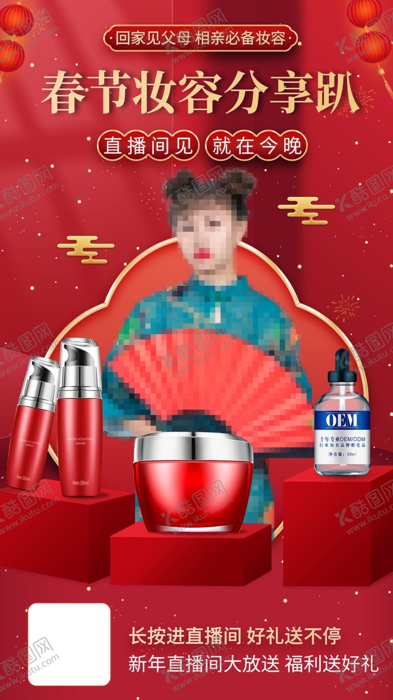 编号：81777304120029213908【酷图网】源文件下载-春节海报