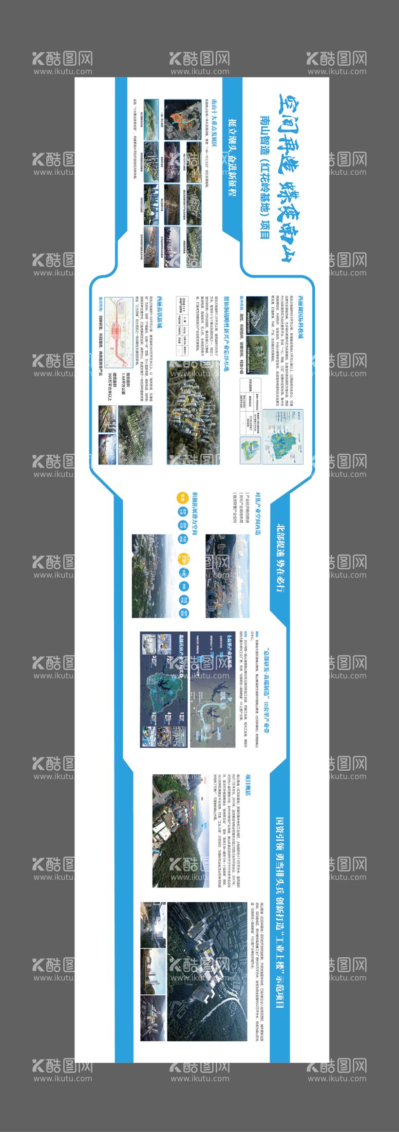 编号：65420112030222435548【酷图网】源文件下载-企业文化墙背景板