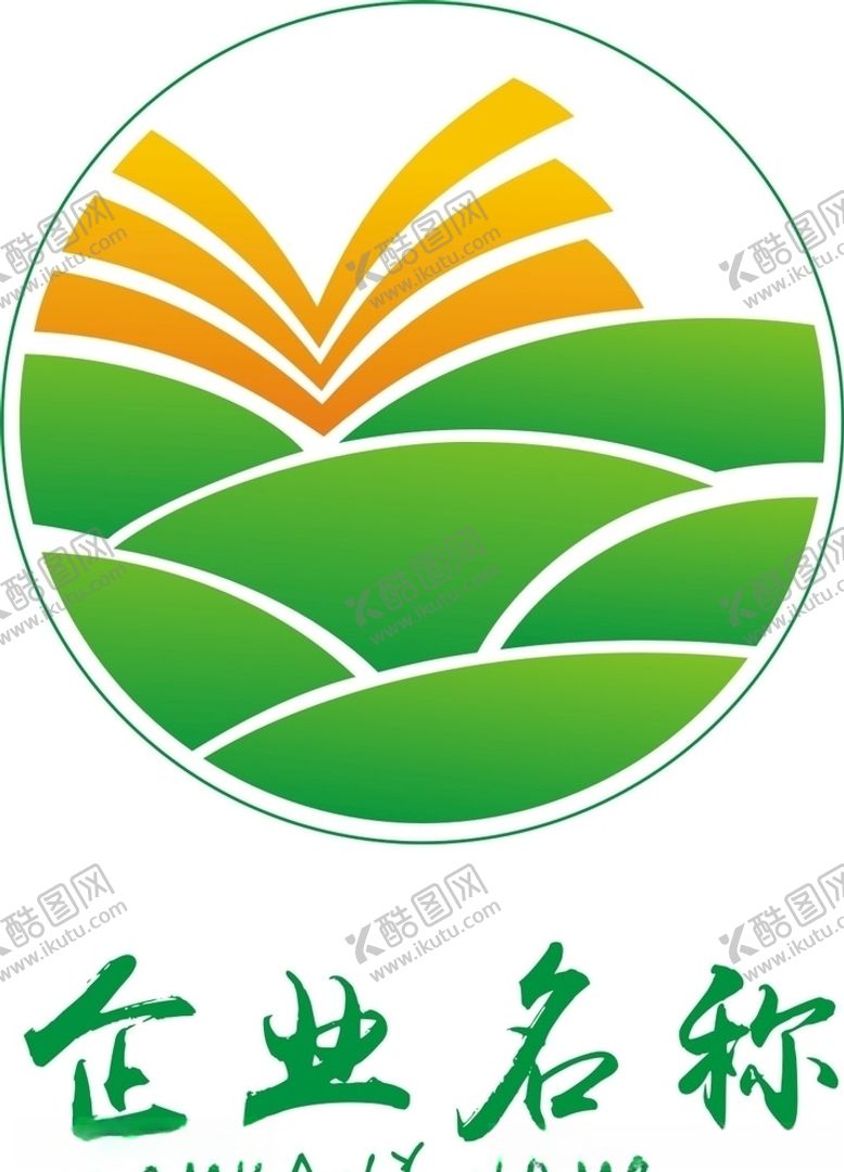 编号：13320310010530053320【酷图网】源文件下载-农业logo