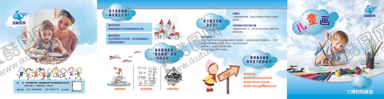 编号：96532910182142471085【酷图网】源文件下载-蓝鲸教育四折页宣传页