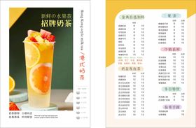 编号：43718610010443528961【酷图网】源文件下载-奶茶店菜单 奶茶封面