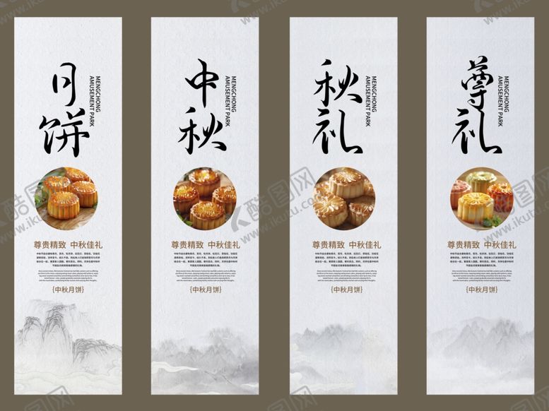 编号：34569407072130352497【酷图网】源文件下载-古风简约中秋节月饼挂画