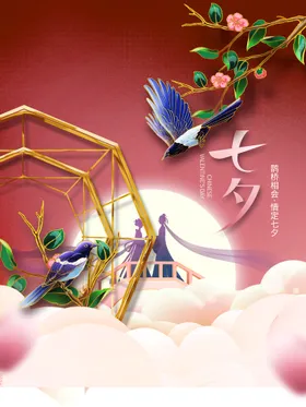 七夕花店特卖惠钜惠