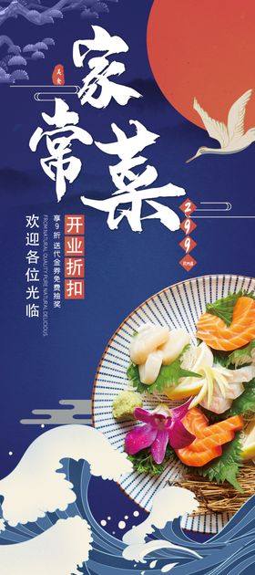 美食活动展架
