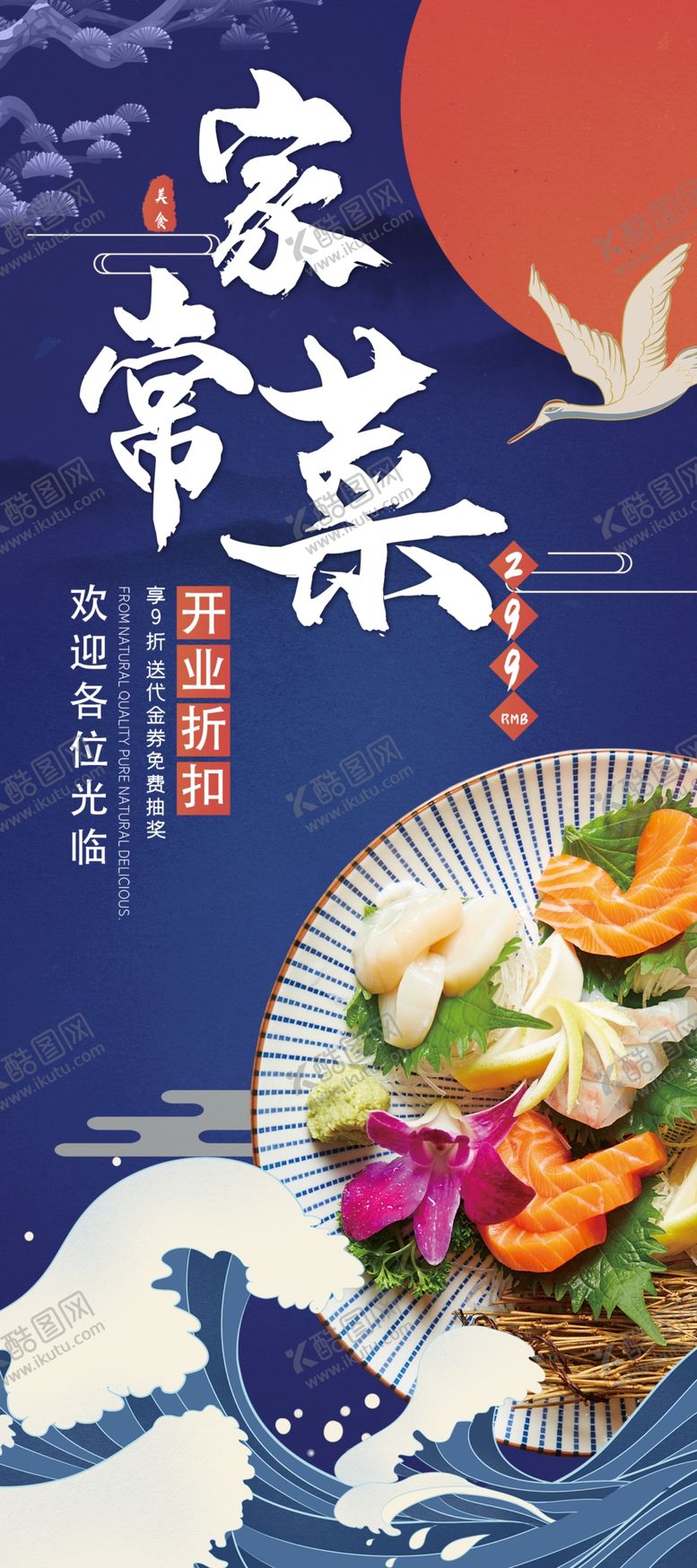 编号：32668807091458154731【酷图网】源文件下载-美食活动展架易拉宝