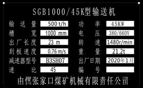 带式输送机司机岗位责任制绿色制