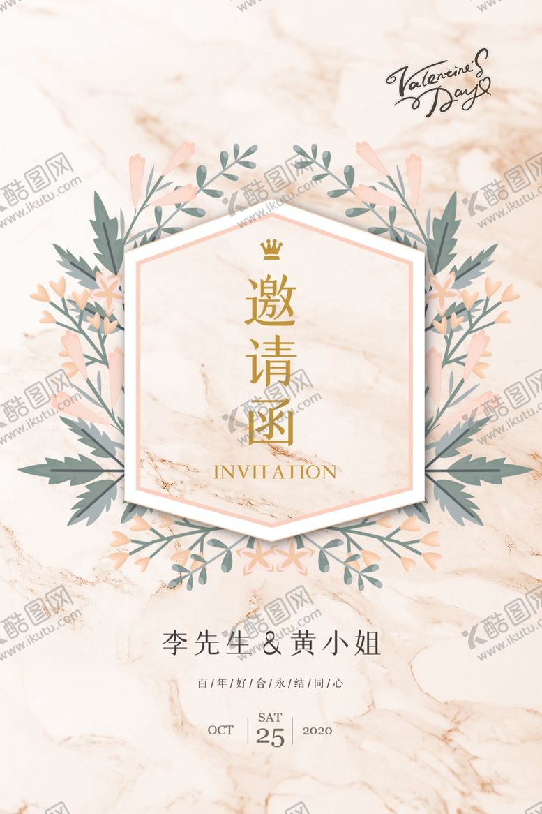 编号：57266909211858554032【酷图网】源文件下载-婚礼邀请函