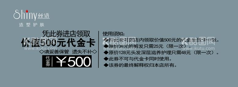 编号：75468110060301074817【酷图网】源文件下载-代金券