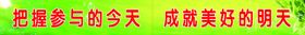 小学教室标语