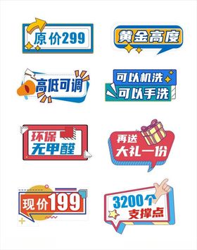 直播间异形手举牌