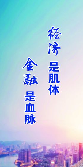 金融展板汇率海报