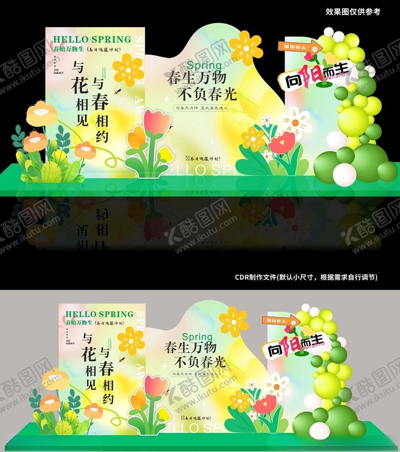 编号：30648404022119371742【酷图网】源文件下载-与春相约