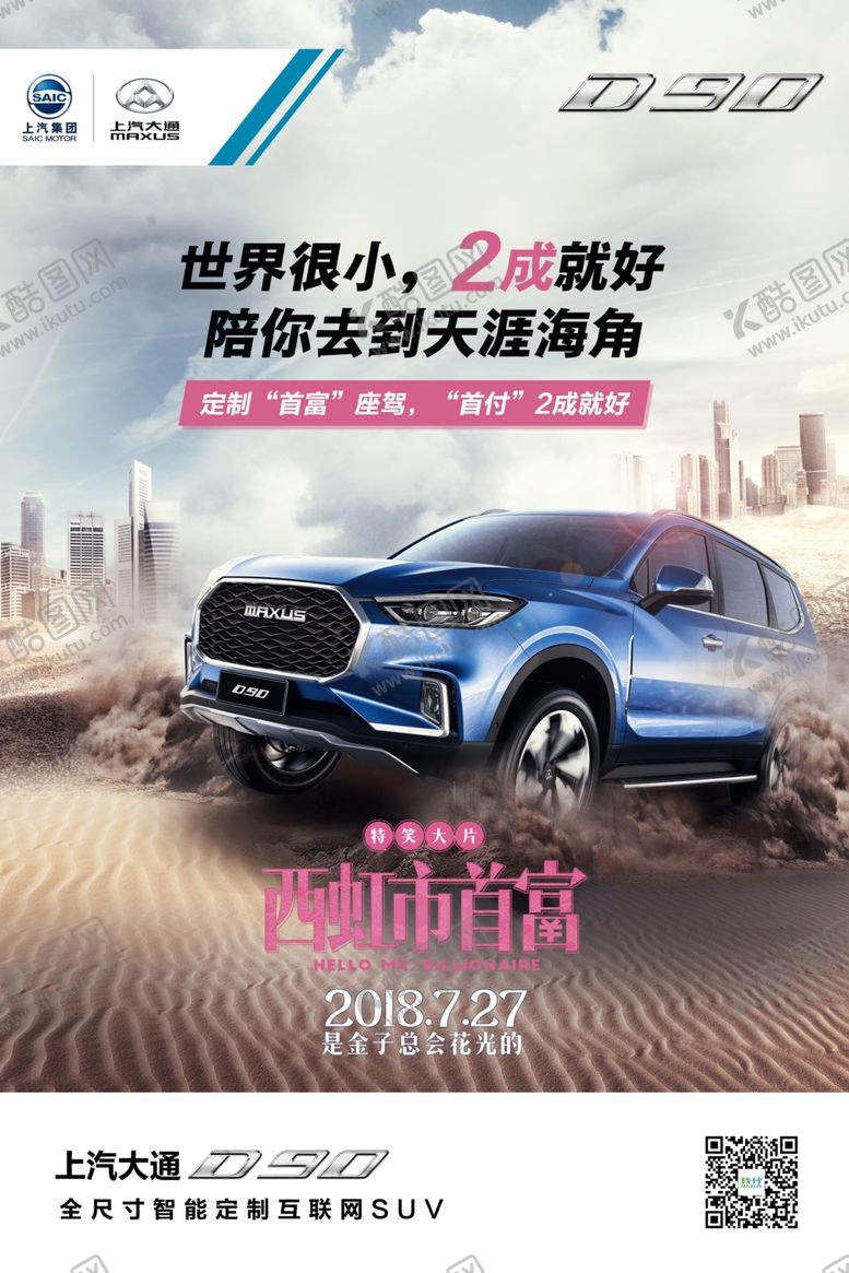 编号：25727110310543033671【酷图网】源文件下载-越野沙漠