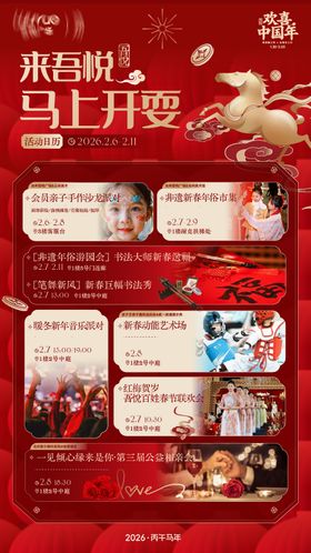 地产商场秋季活动合集海报