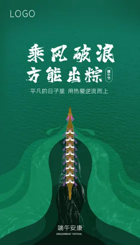 端午节海报