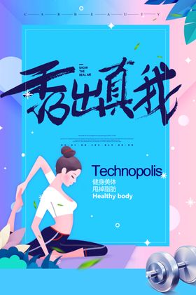 瑜伽